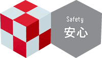 安心 -Safety-