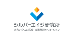 シルバーエイジ研究所 大和ハウスの醫療?介護施設ソリューション