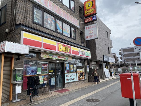 デイリーヤマザキ 東船橋駅北口店 950m 寫真撮影日：2024-06-09 