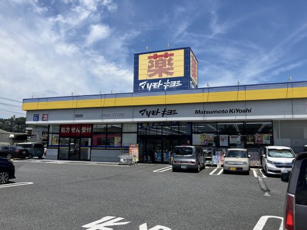 マツモトキヨシ東金東上宿店 600m 寫真撮影日：2024-08-02 