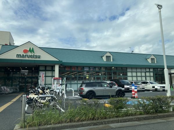 マルエツ 津田沼南店 900m 寫真撮影日：2024-11-10 