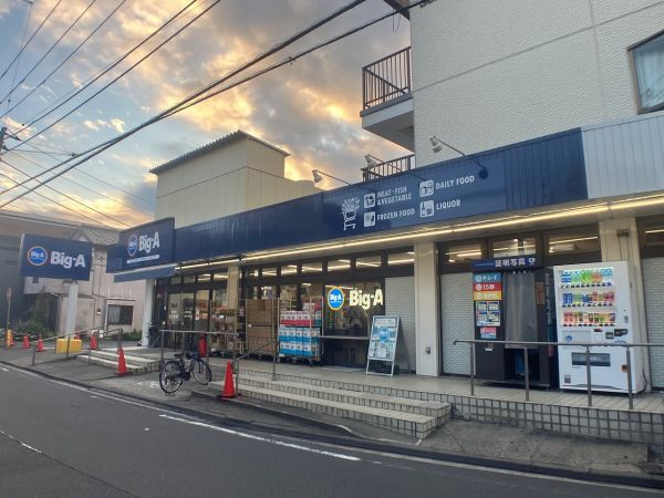 ビッグ?エー　橫浜大岡店 350m 寫真撮影日：2024-11-21 