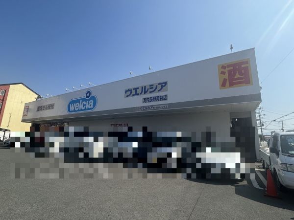 ウエルシア河內(nèi)長(zhǎng)野滝谷店 868m 寫真撮影日：2024-03-21 