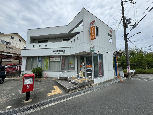 箕面小野原郵便局 900m 寫真撮影日：2024-06-30 