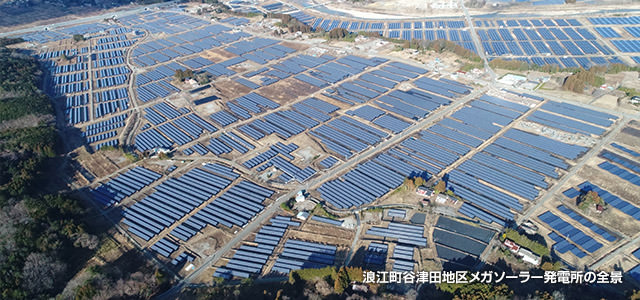 浪江町谷津田地區(qū)メガソーラー発電所の全景