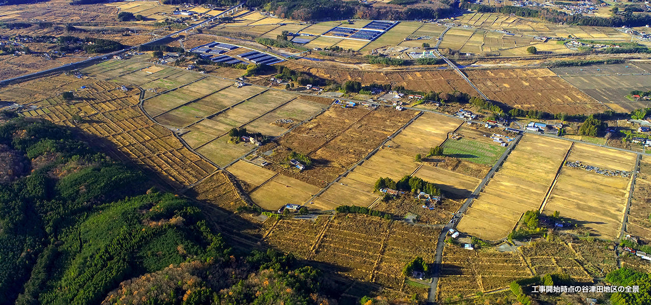 工事開(kāi)始時(shí)點(diǎn)の谷津田地區(qū)の全景