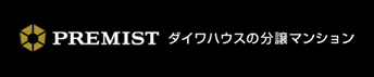 ダイワハウスの分譲マンション