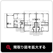 間取り図を拡大する