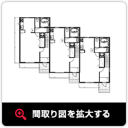 間取り図を拡大する