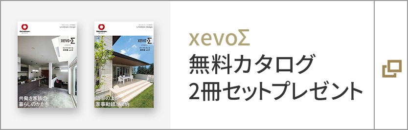 xevoΣ
無料カタログ 2冊セットプレゼント